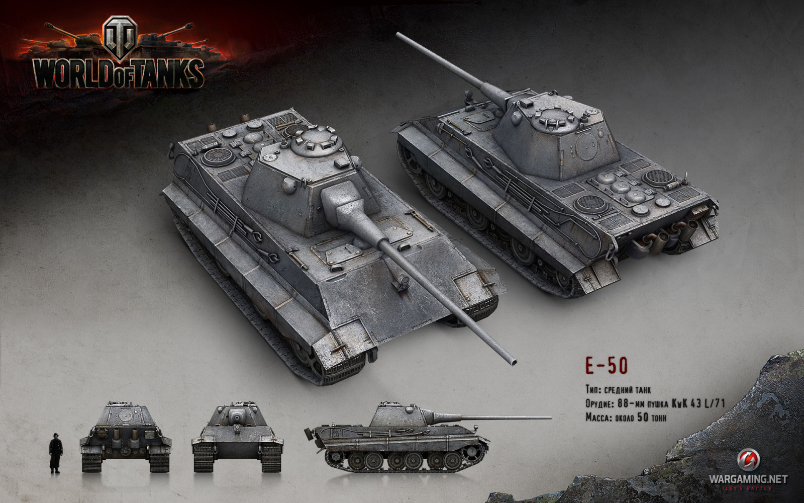 Tyskland, gengive, tanke, VERDEN AF TANKS, tank, WoT, Wargaming.net, E-50