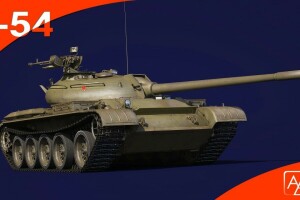 Grote wereld, geven, T-54, tank, tanks, USSR, Wargaming.net, WERELD VAN TANKS