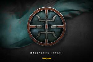 grupo, logotipo, survarium, Vostok Games